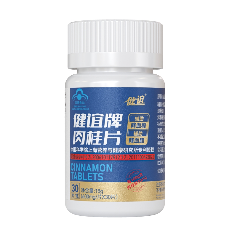 健谊牌肉桂片（2023版30片瓶）