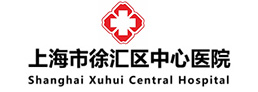 合作上海徐汇中心医院